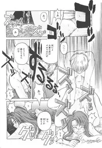 [Hiraki Naori] Skyscraper