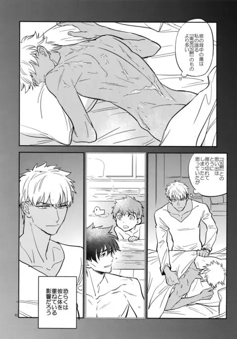 Gudaguda ni Shite - Make me GUDAGUDA