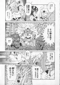 [Mugendai] Panic Princess