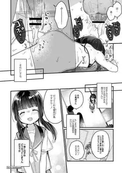 COMIC Reboot Vol. 15 [Digital]