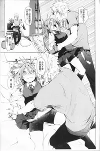 [fu-ta] Binkan sweet [Chinese]