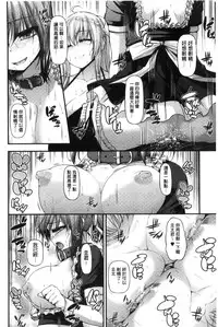 [Mimi Mimizu] Icha Love Chichimusume | 親親又熱熱的乳娘 [Chinese]