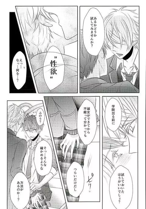 Ii You Ni Sare teru You Ni Shika Omoenai