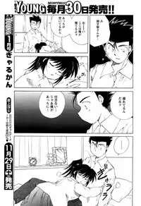 COMIC Men's Young 2008-12