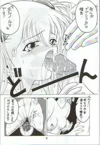 (CR25) [Ekakigoya Notesystem (Nanjou Asuka)] Kitsch 9th Issue (Martian Successor Nadesico)