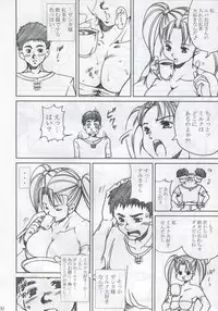 [Abura Katabura (Papipurin)] Innyuu Reijou - Naburare Chichi (Dragon Quest VIII)