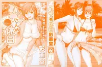 [Saigado] Hanasan No Kyuujitsu (Hana's Holiday) [English Translated by Tonigobe]