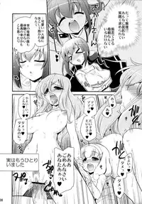 (C83) [Yokoshimaya. (Yokoshima Takemaru)] Mama-Miyu (Smile Precure!)