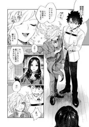 【Fate/Grand Order】BACK FROM THE DEEPⅠ・Ⅱ【gudaedo】