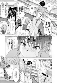 [Kagura Yutakamaru] Ane-Idiri