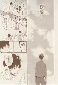 MAGAZINE BE×BOY 2014-12