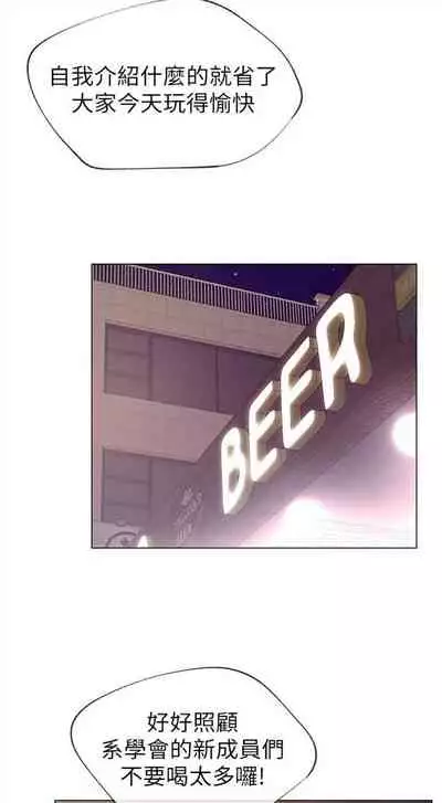 [夜行星 & 柚子] 重考生 1-110 官方中文（完結）