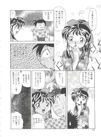 [Kazuneko] Dear Little Lover