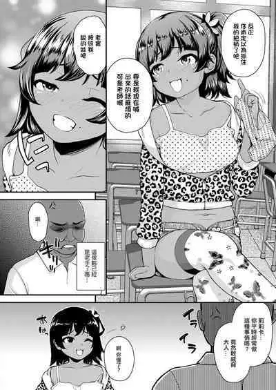 Bitch na Mesugaki Tenkousei