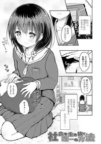 [Dekochin Hammer] Shishunki RIOT - Puberty Riot [Digital]