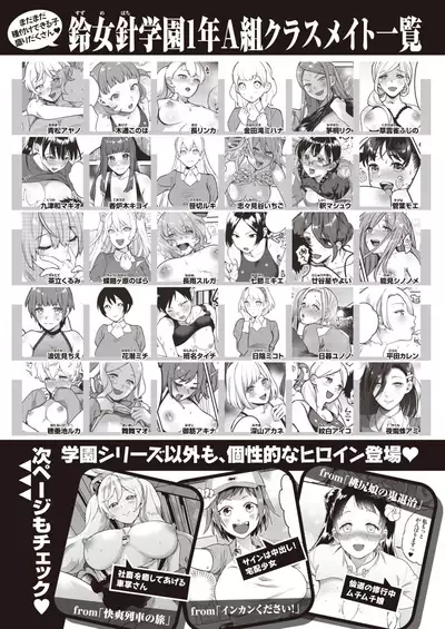 COMIC Kairakuten BEAST 2021-07