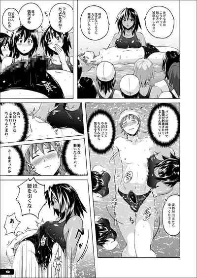 Pitapita Kyouei Mizugi EX01