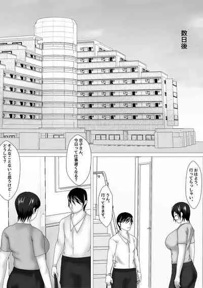 [お雑煮] 続 Birthday