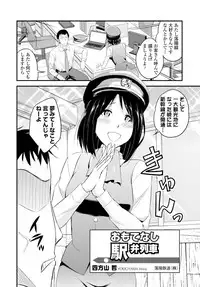 [Anthology] Seifuku x Seifuku Vol. 2 [Digital]