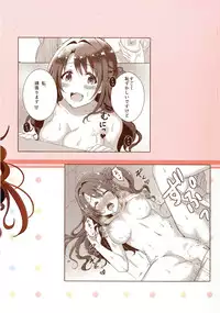 [Shiratamarch (Serino Itsuki)] Himitsu no Tokkun (THE IDOLM@STER CINDERELLA GIRLS) [Digital]