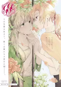 COMIC ExE 07 [Digital]