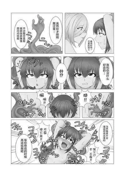 Kochokocho ♥ Goumon Roku