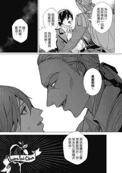 Fruit of Glaring Luxuri