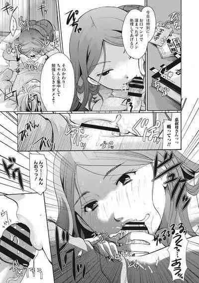 [Itou Ei] Cotton & Lace [Digital]