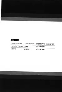 [Miyazaki Maya] Silent Hunter