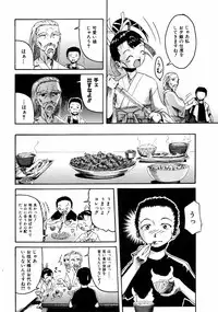 COMIC ino Vol.06 (2008-11)