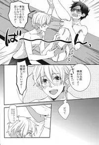 (SPARK8) [Tarekoan (Hetareko)] Mudage Free ! ! (Free!)