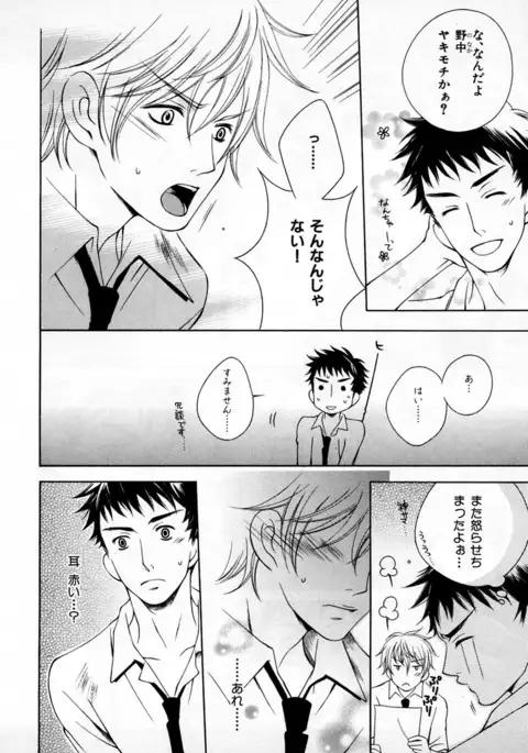 b-BOY Phoenix Vol.3 Tsundere Tokushuu