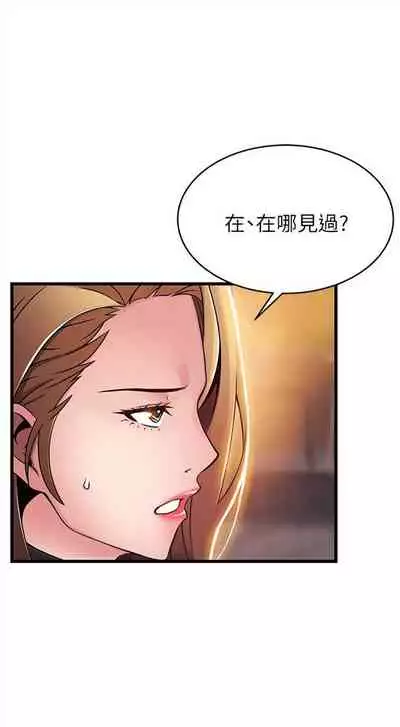 [週日] [Gyou & husky team] 弱點 1-93 官方中文（連載中）