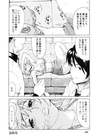 [Makibe Kataru] Gokehame. Nagasareyasui Onnatachi