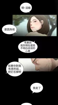 三姐妹36-50（chinese）