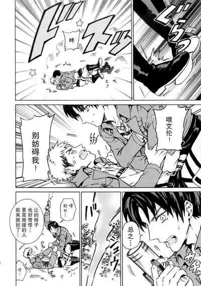 Ore wa Uma Janee! | 我才不是马!