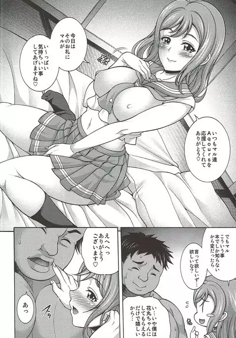 アクアリフレ 花丸ROOM