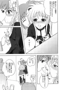 [Anthology] Inran Shoujo F Lyrical Nanoha Eroparo