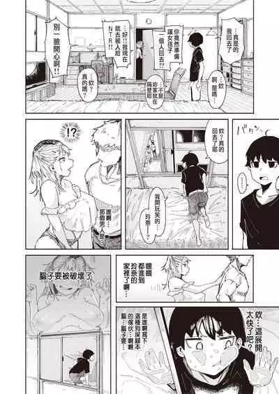エロ漫画すぎる幼馴染