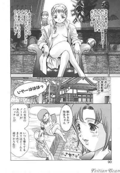 Ryoute Ippai no Houseki