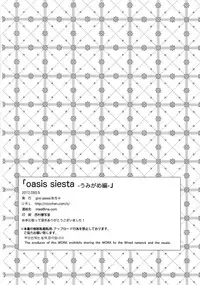 (COMITIA100) [goo-paaa (Ocha)] oasis siesta -Umigame Hen- [English] [cowsrkool]
