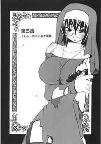 [Mutsuki Nozomi] Gantai Tenshi