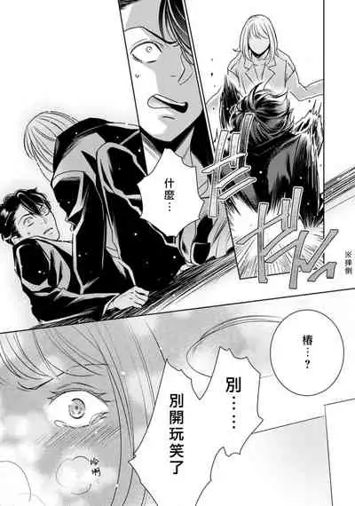 Hentai Ikemen Yuurei ni Maiban Osowarete imasu. | 每晚被變態帥哥幽靈襲擊. 1-8