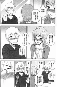 [Kumano Tooru] Anata to Dakara Shitaikoto | 和你一起所以會想要做的事 [Chinese]