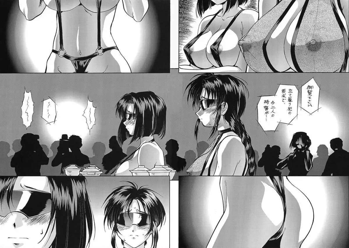 Taiho Shichauzo The Douzin 3