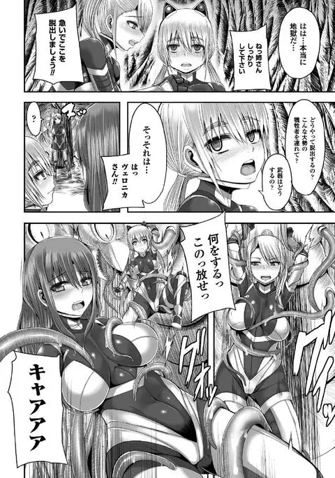 Tsuwamonodomo ga Yume no Ato