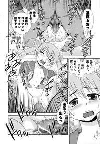 [Shinozaki Rei] Sei Harukawa Gakuen