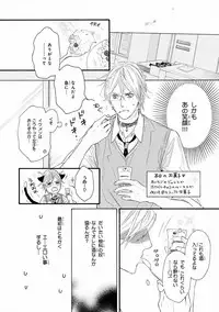 MAGAZINE BE×BOY 2016-11 [Digital]