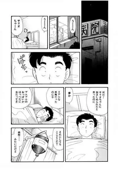 Pheromone legend Vol.2 10-13