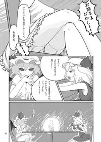 (C74) [Yashiya (YASSY)] RemiFla-don Tokunou Sauce (Touhou Project)